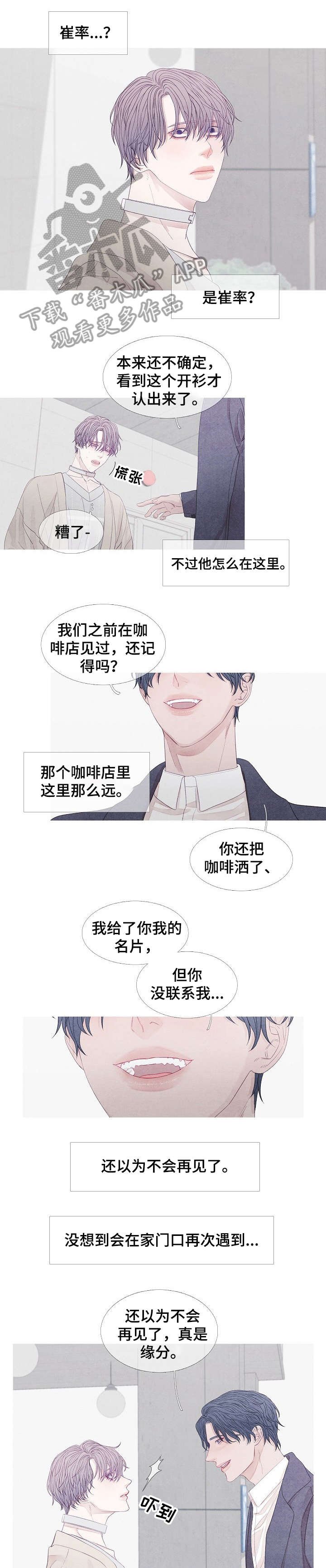 第31章：前辈