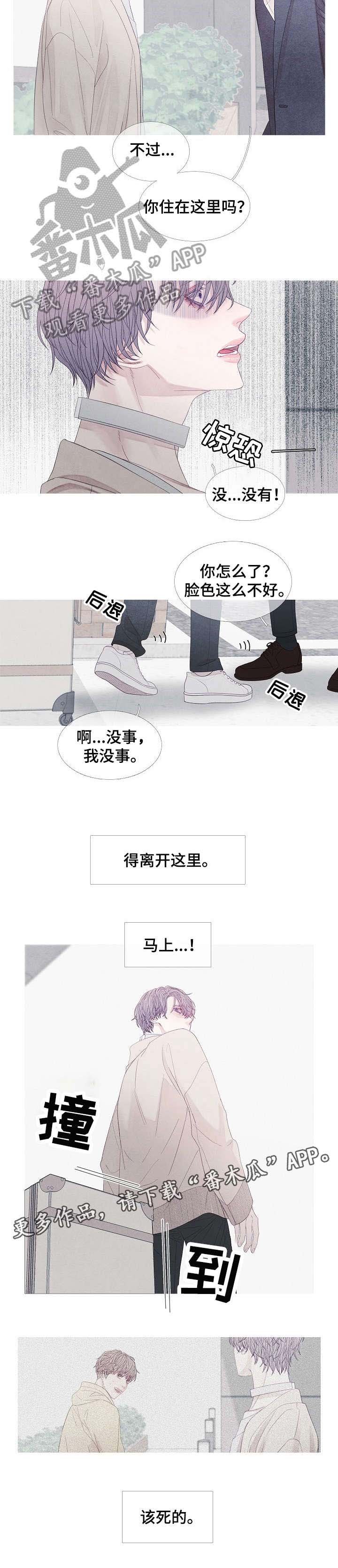第31章：前辈
