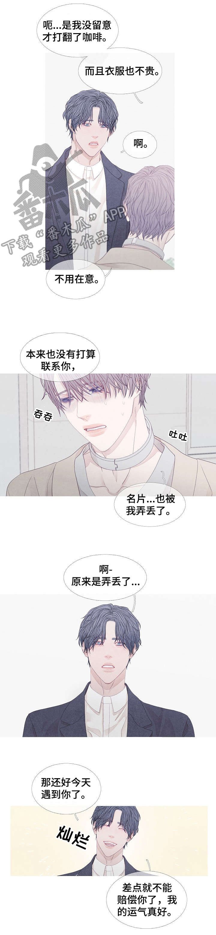第31章：前辈