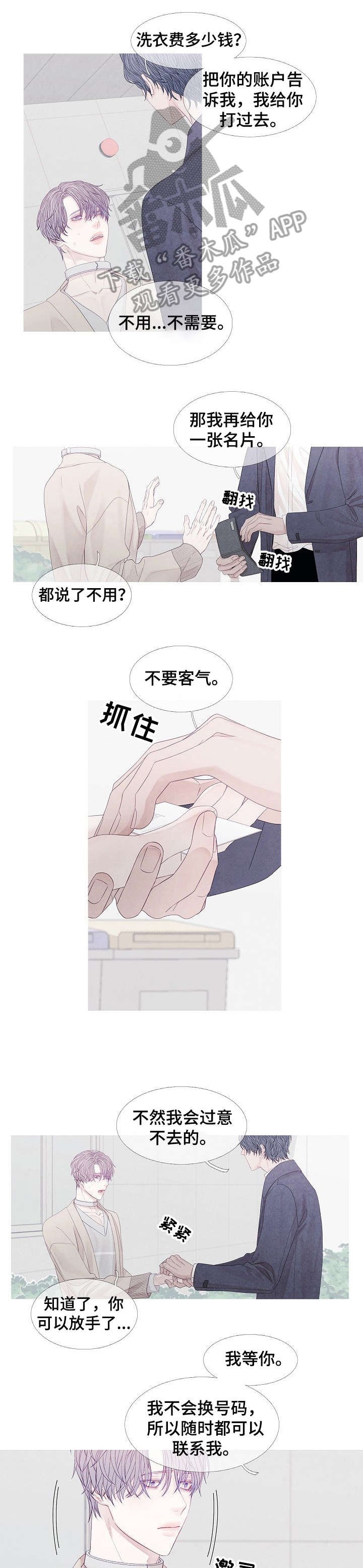 第31章：前辈