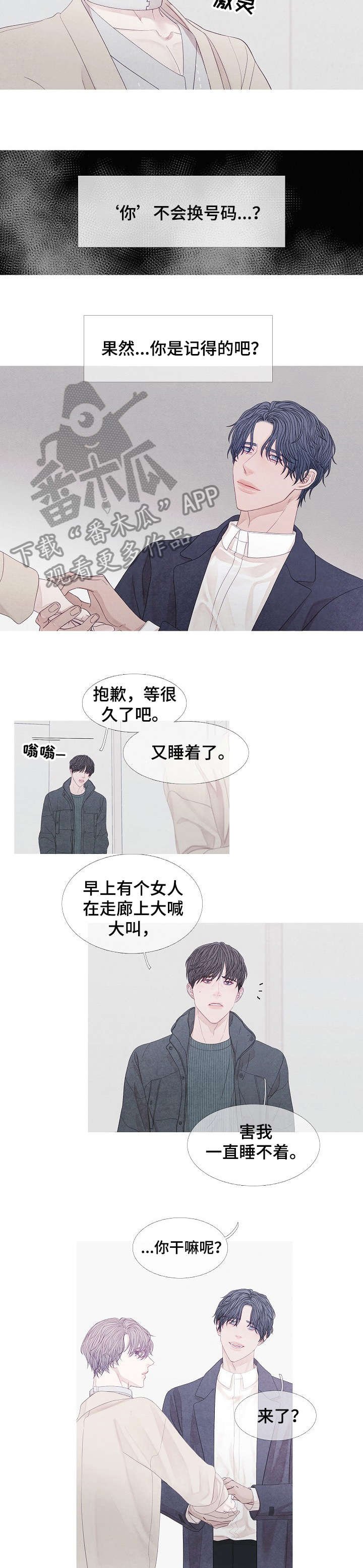 第31章：前辈