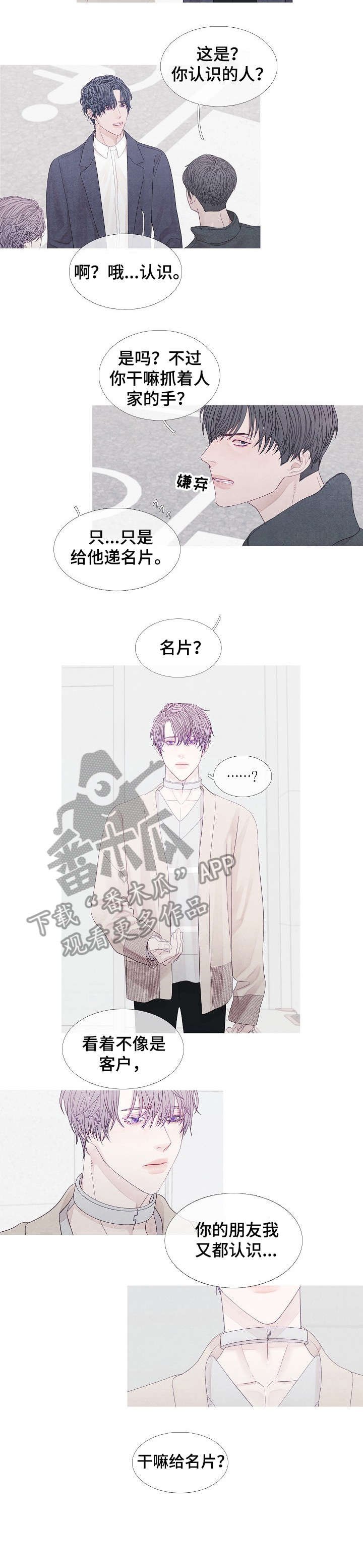 第31章：前辈