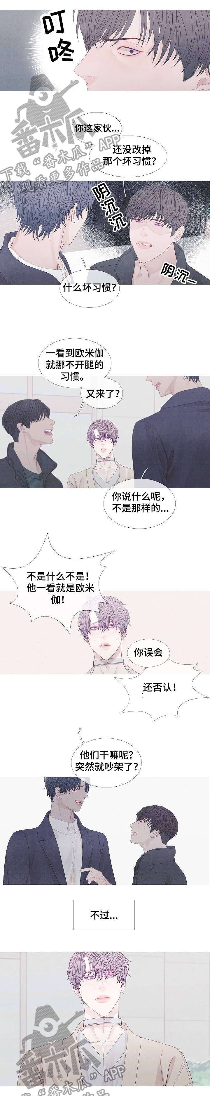 第31章：前辈