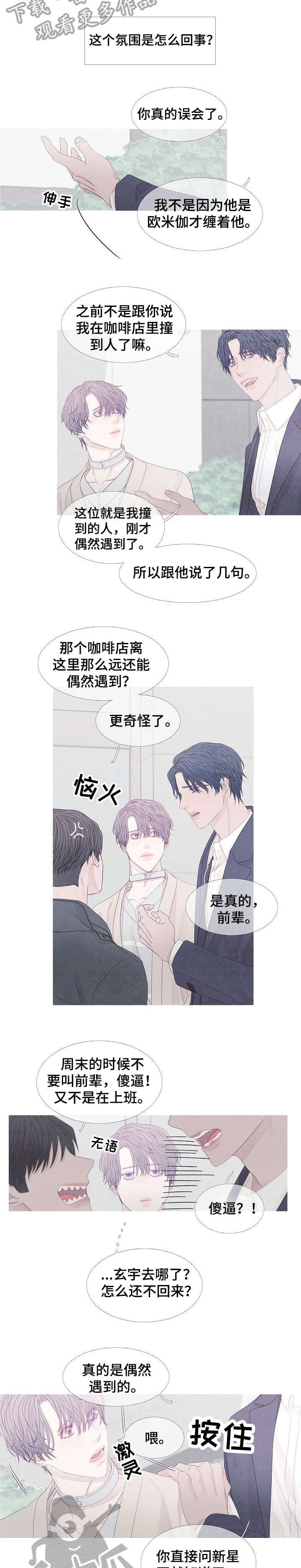 第31章：前辈