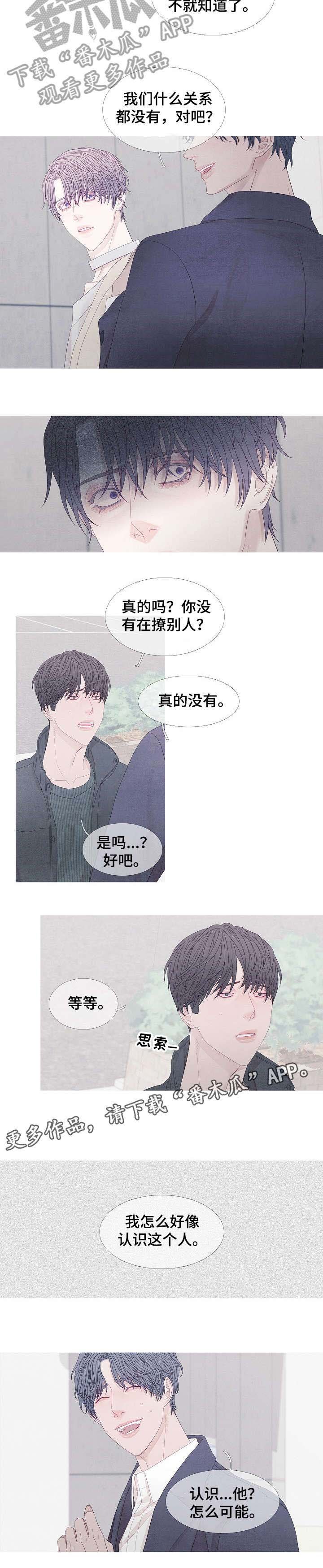 第31章：前辈