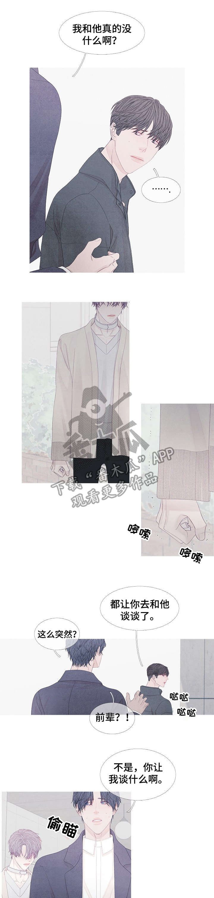 第32章：你以为