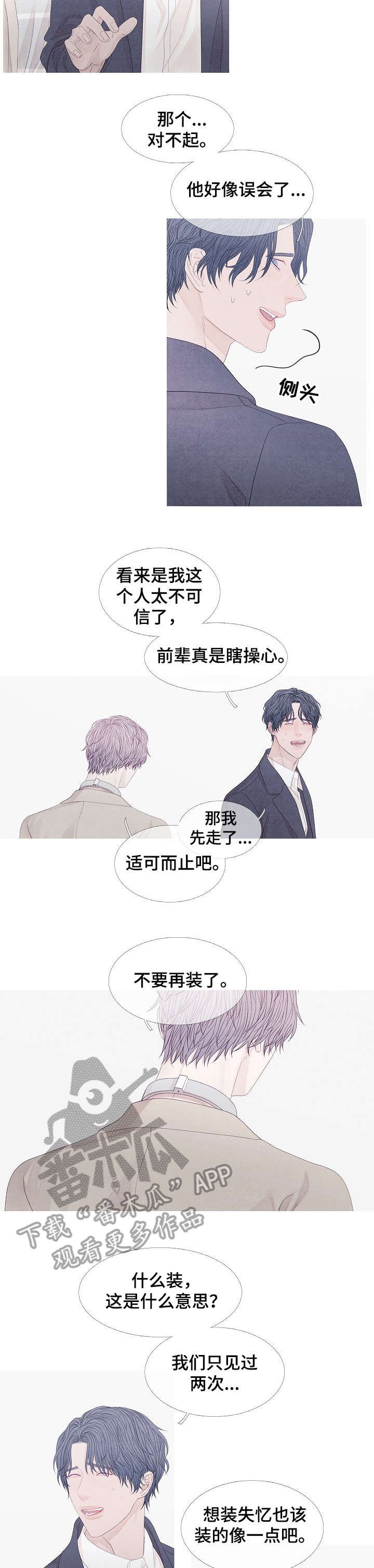 第32章：你以为