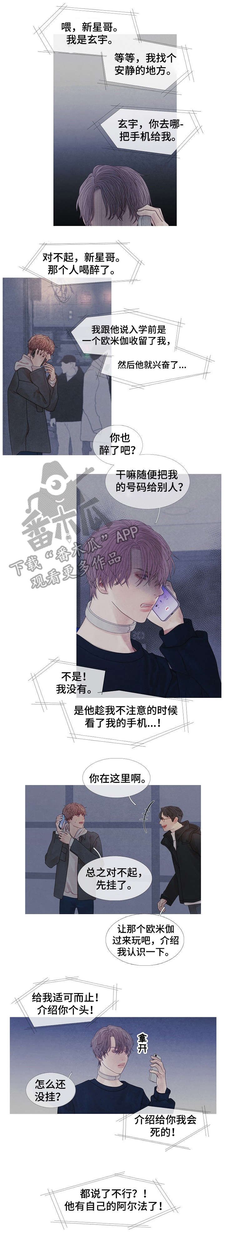 第34章：阿尔法