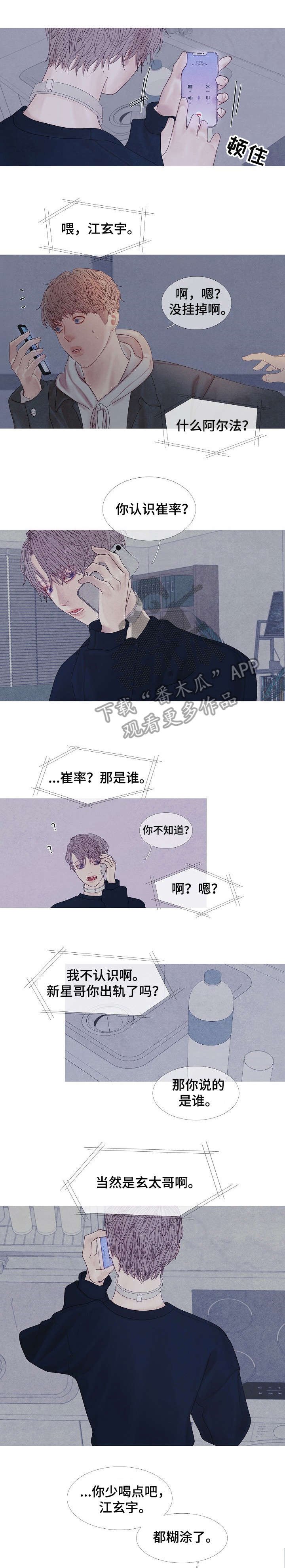 第34章：阿尔法