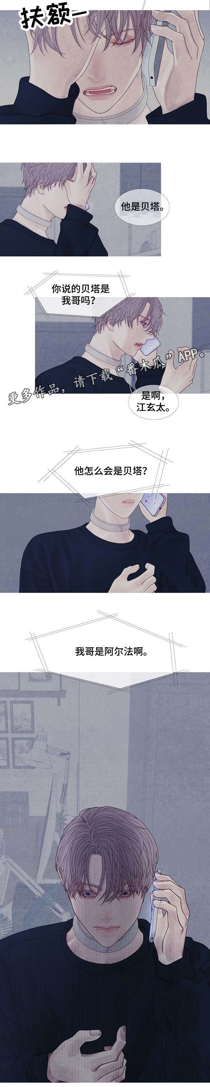 第34章：阿尔法