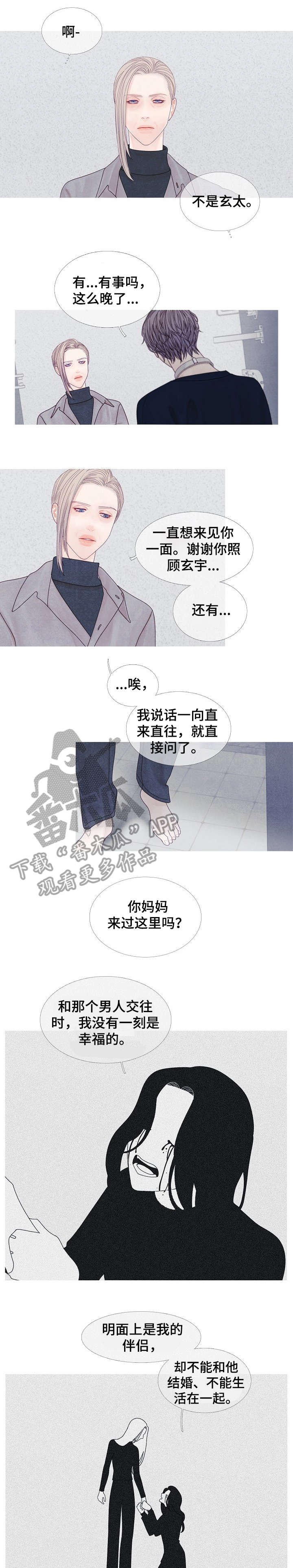第35章：姑姑