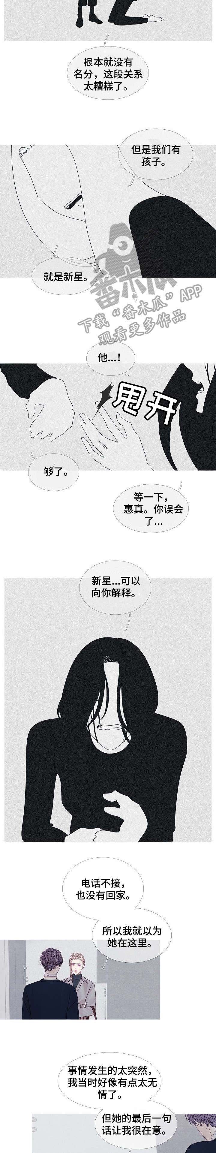 第35章：姑姑
