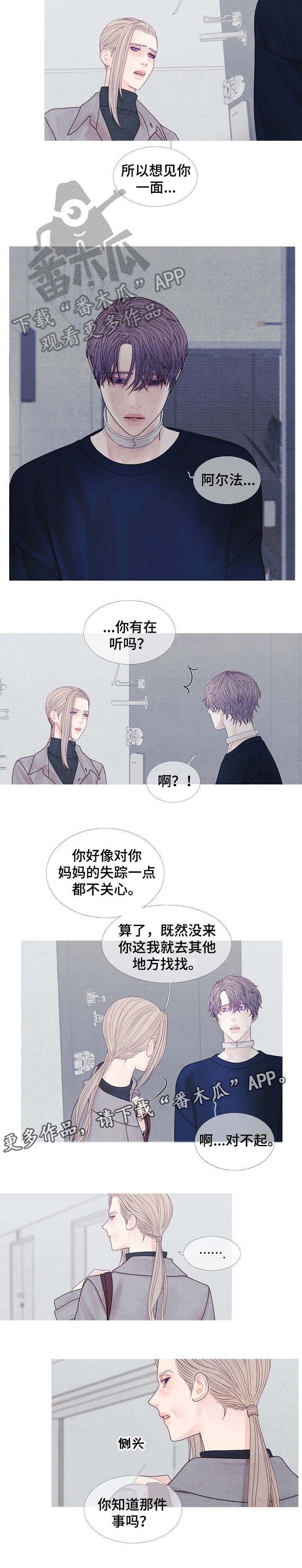 第35章：姑姑