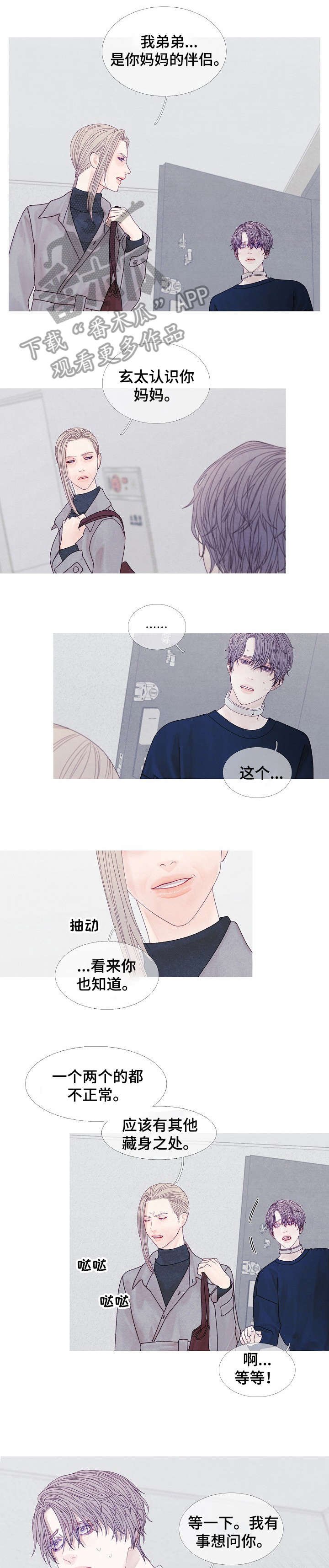 第36章：等等