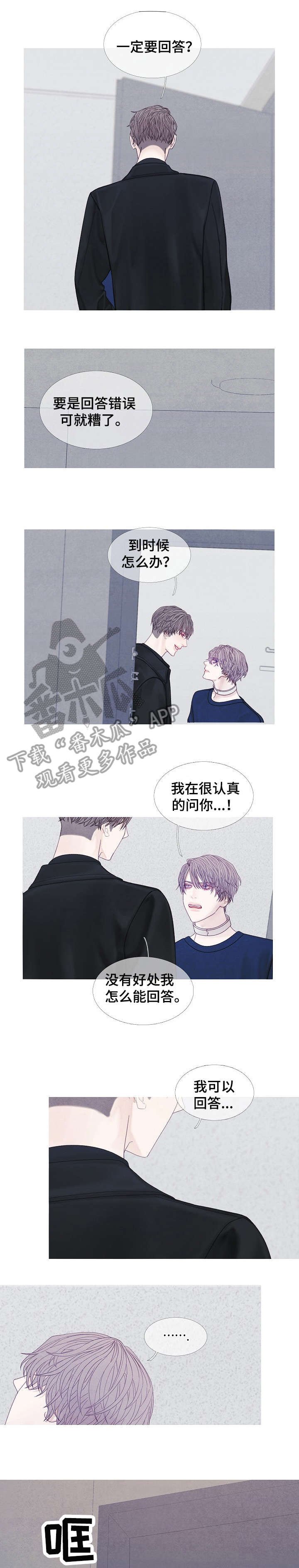 第36章：等等