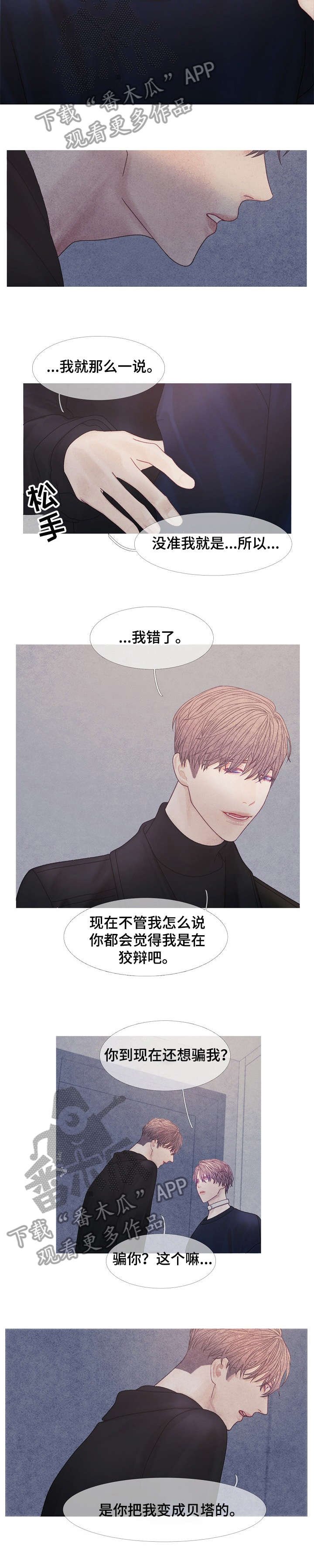 第37章：没必要