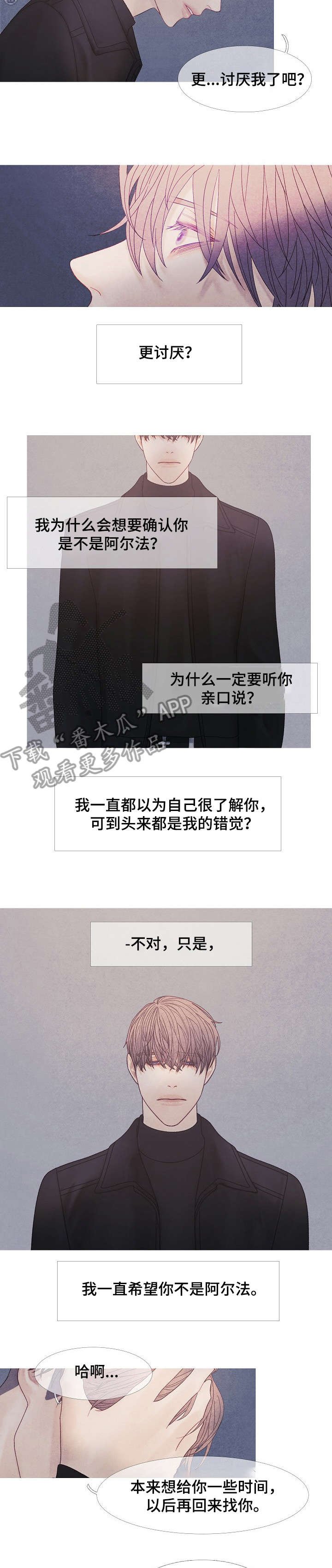 第38章：是吗