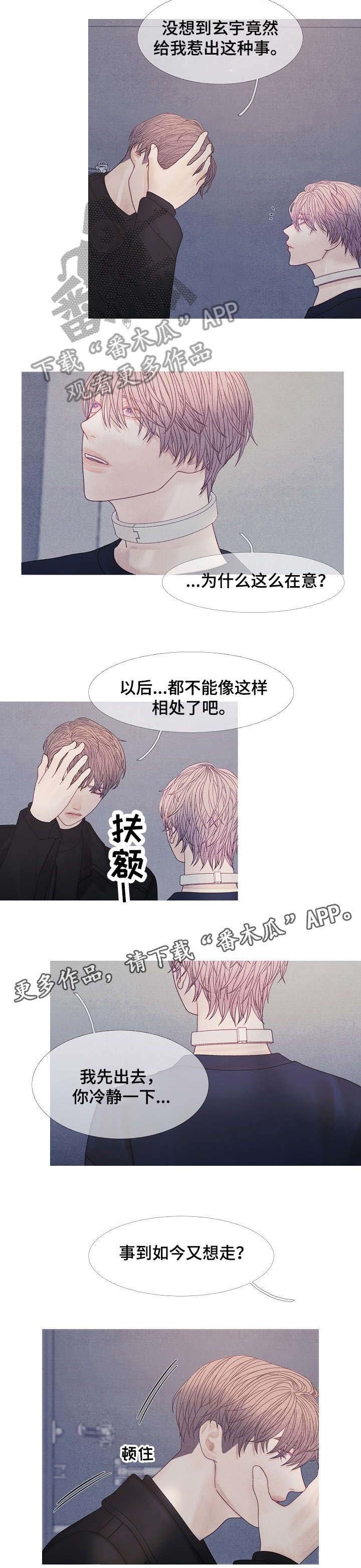 第38章：是吗