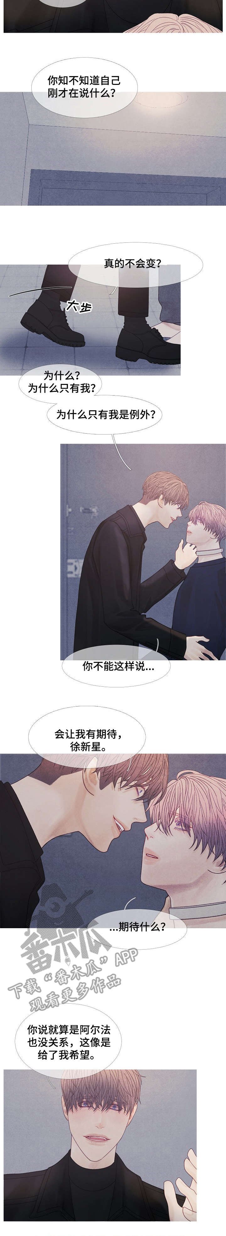 第38章：是吗