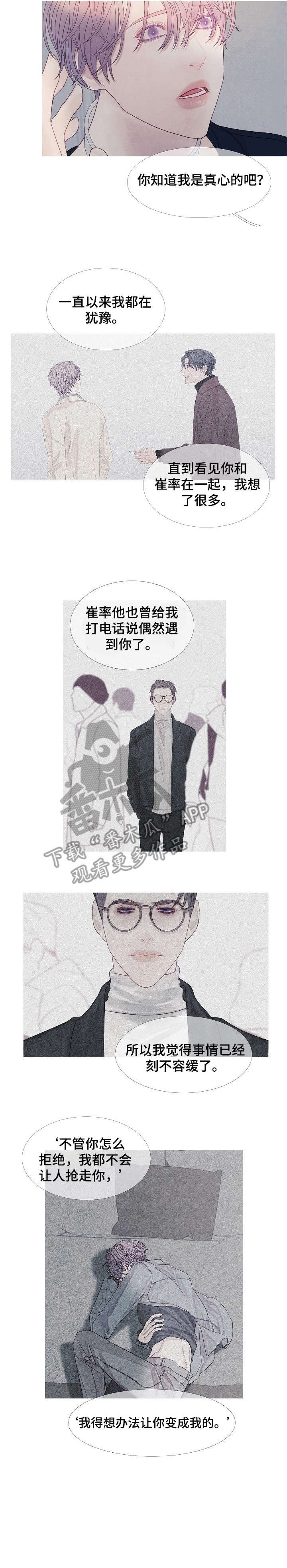 第38章：是吗