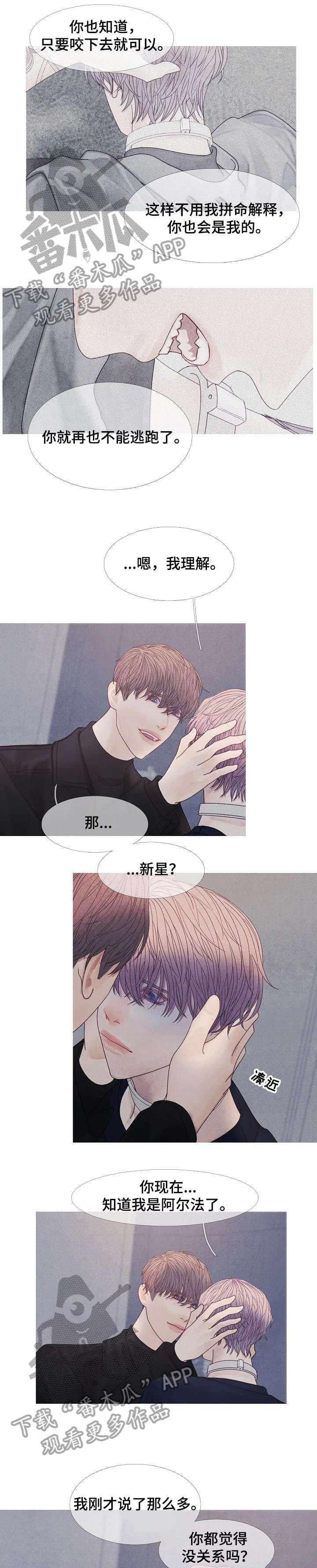 第38章：是吗