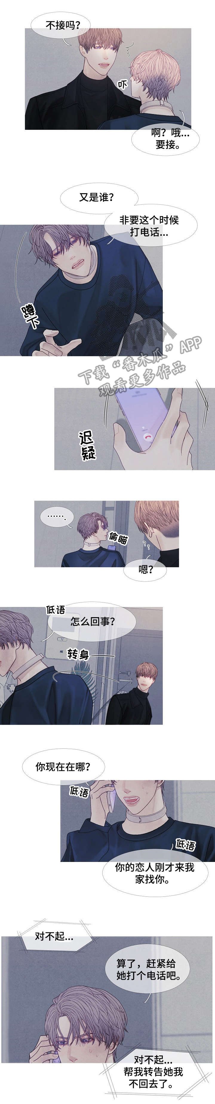 第39章：到时间