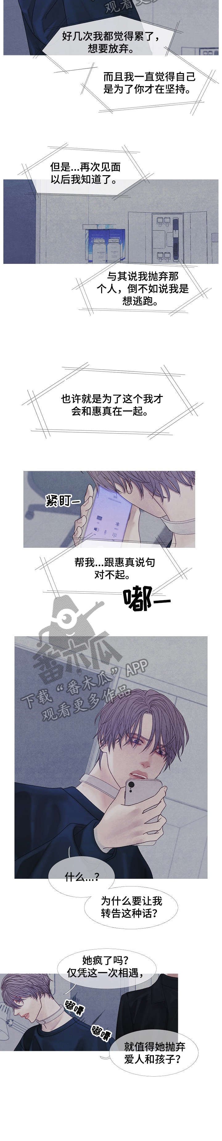 第39章：到时间