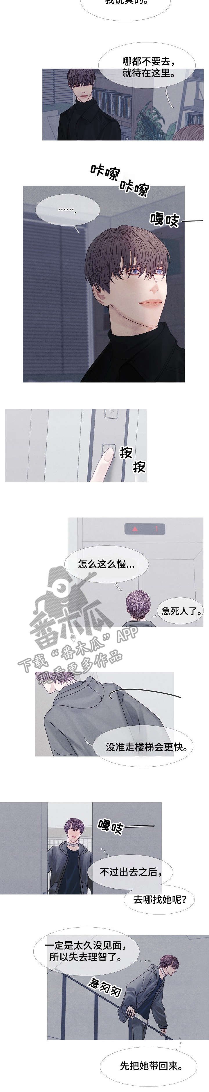 第39章：到时间
