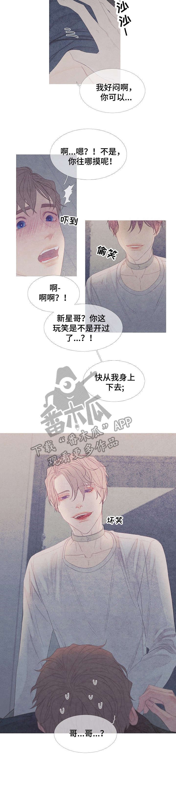 第4章：什么鬼