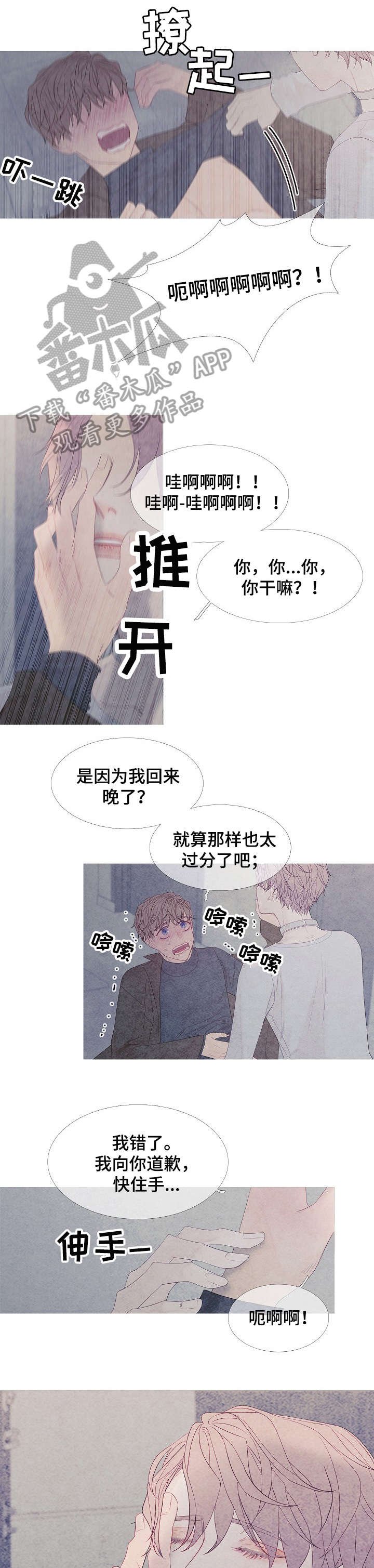 第4章：什么鬼