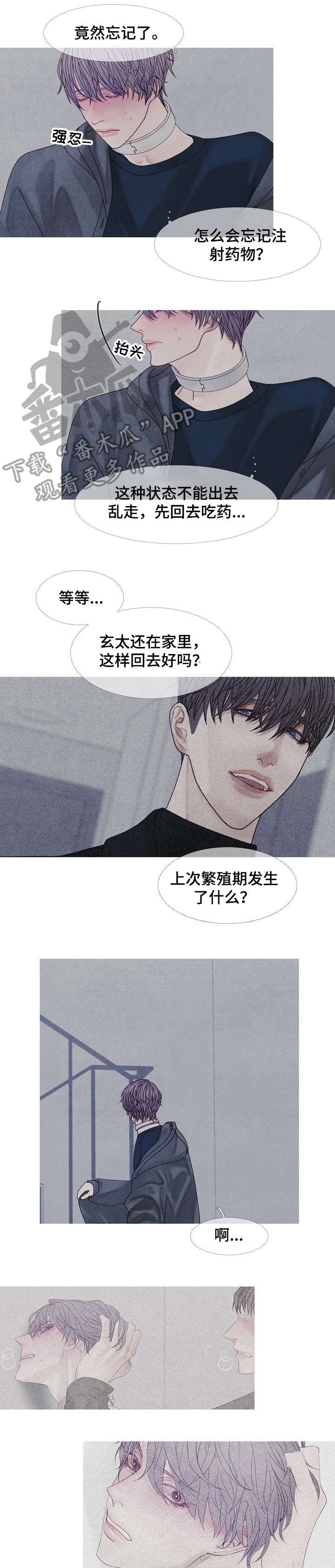 第40章：逃跑