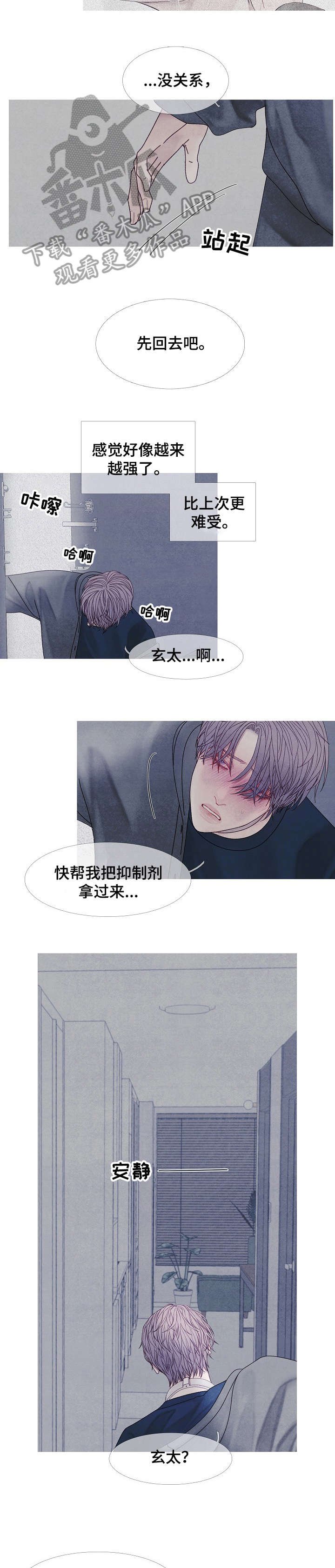 第40章：逃跑