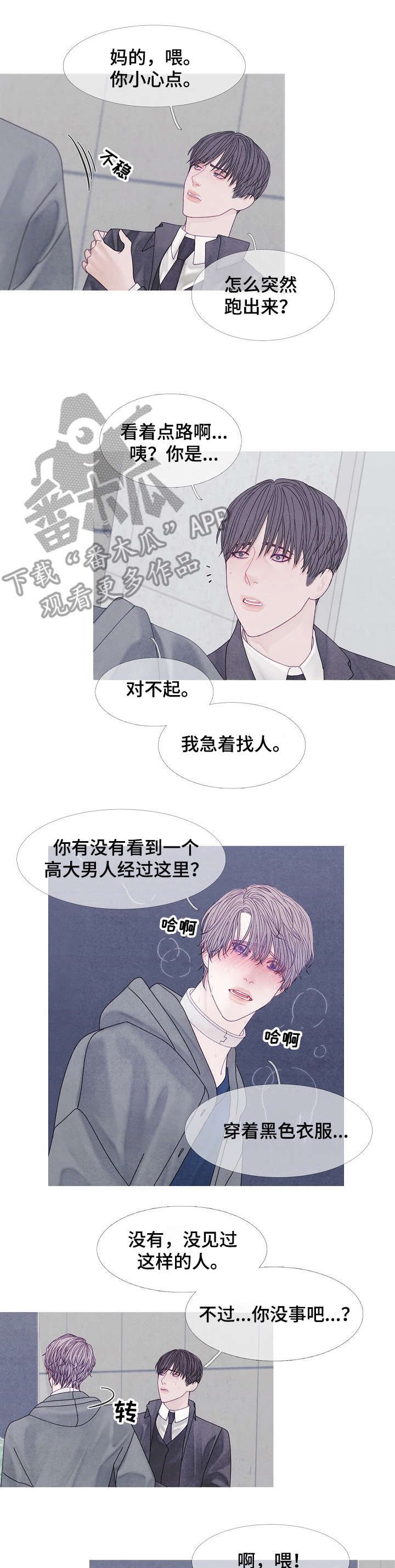 第40章：逃跑