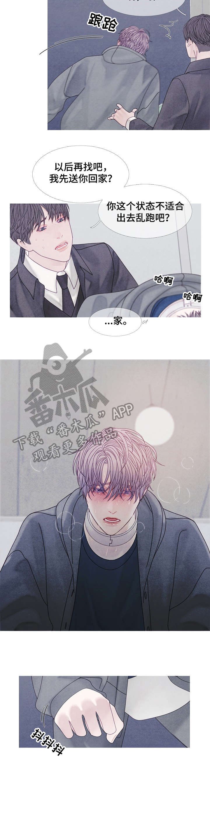第40章：逃跑