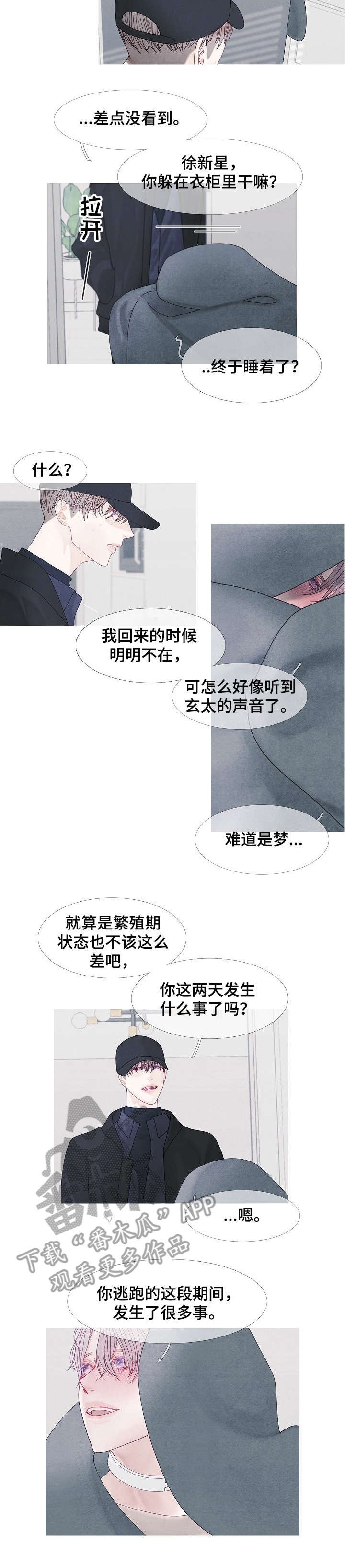 第40章：逃跑
