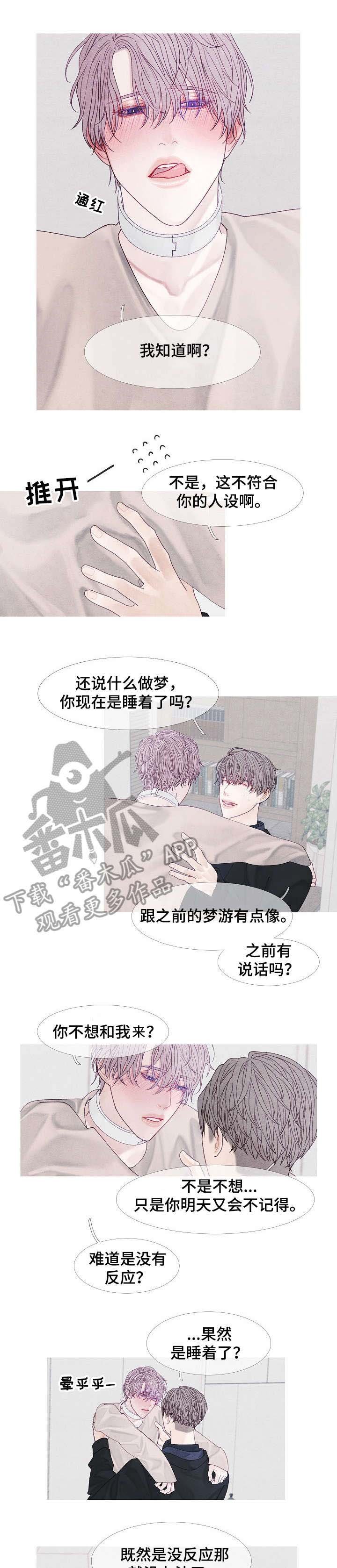 第41章：危险