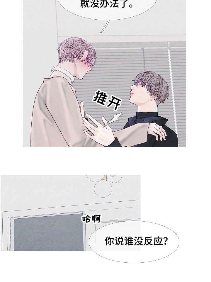 第41章：危险