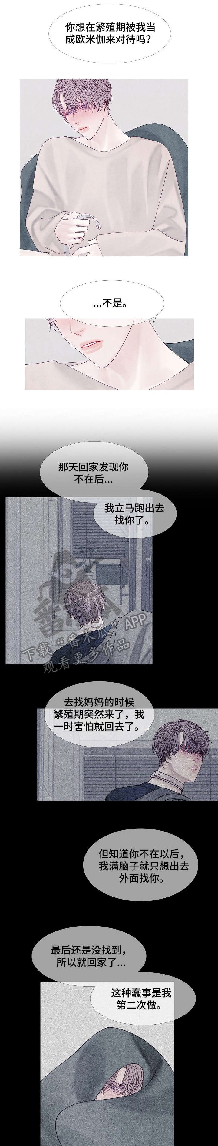 第42章：算了（完结）