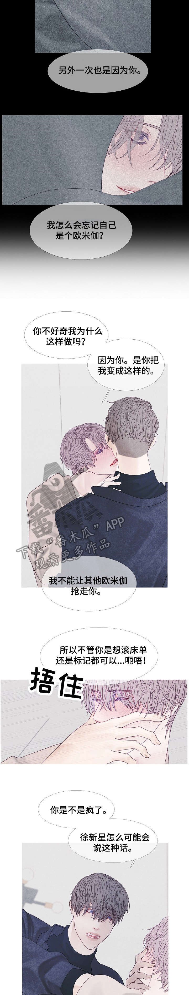第42章：算了（完结）