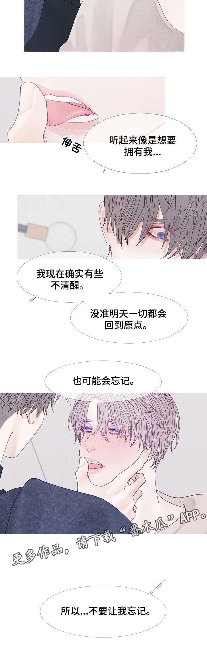 第42章：算了（完结）