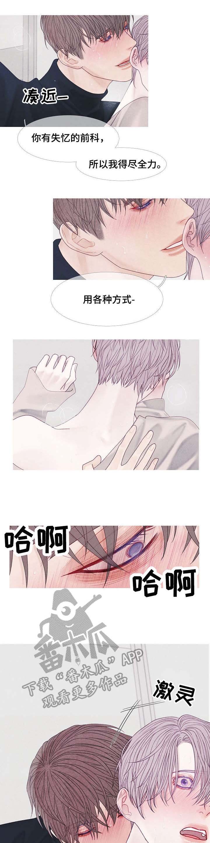 第42章：算了（完结）