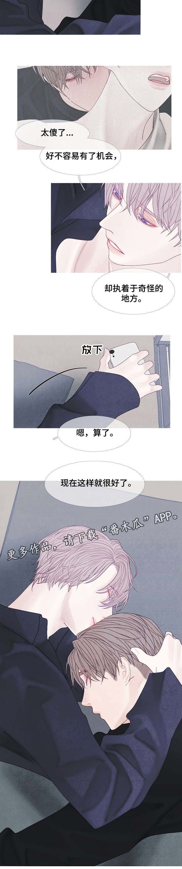 第42章：算了（完结）