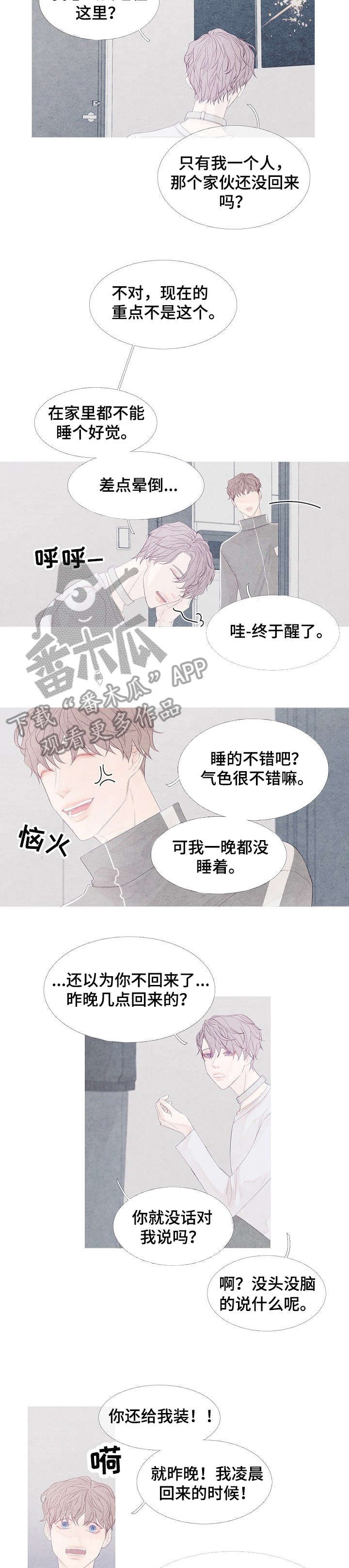 第5章：没准