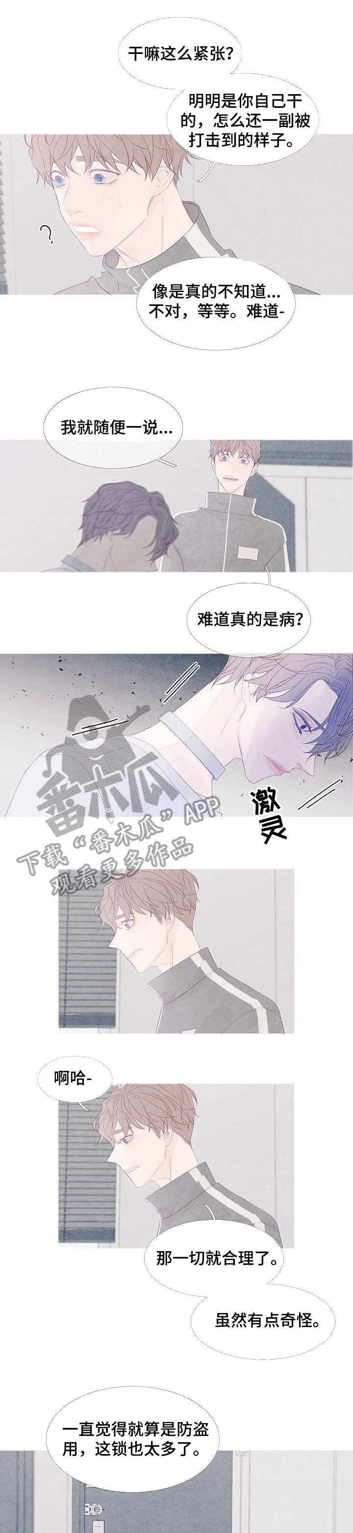 第5章：没准