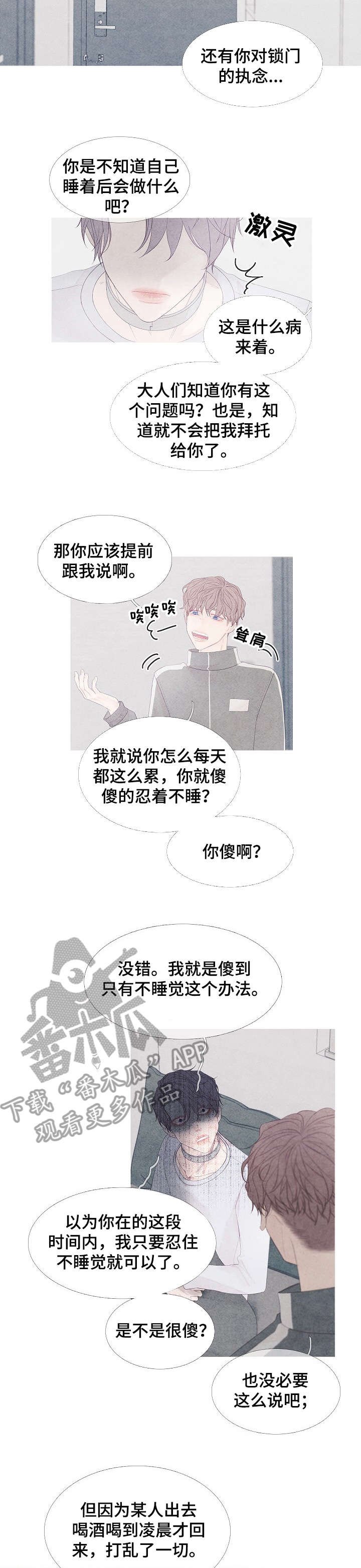 第5章：没准