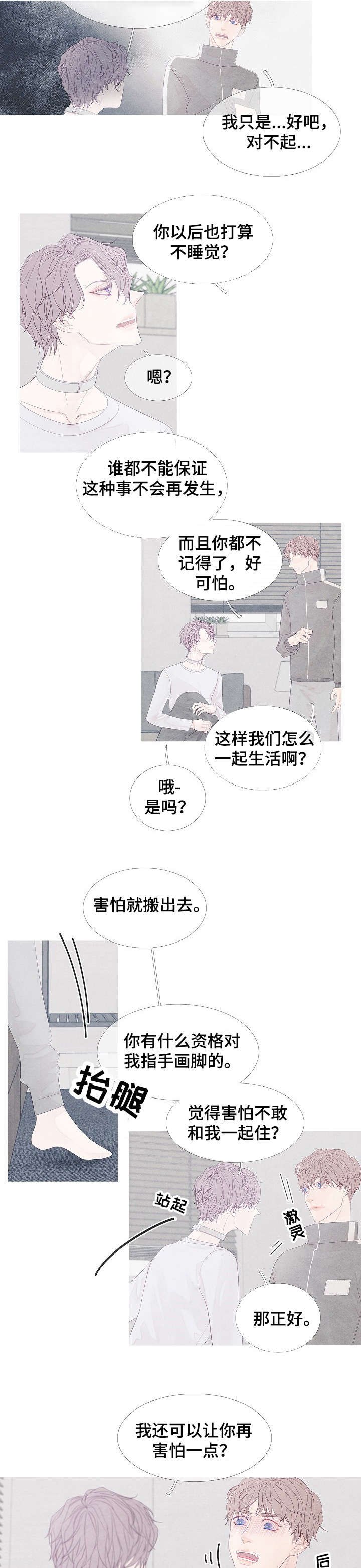 第5章：没准