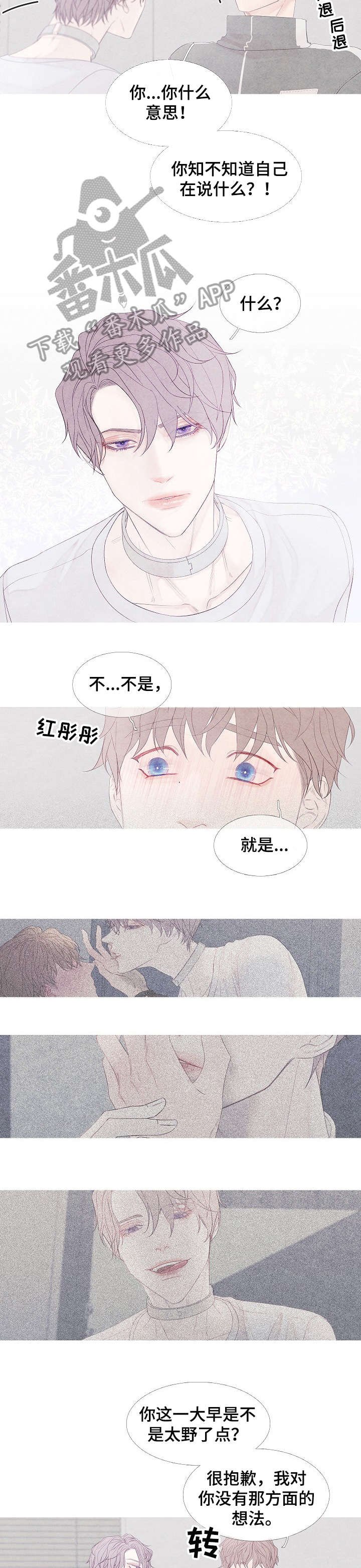 第5章：没准