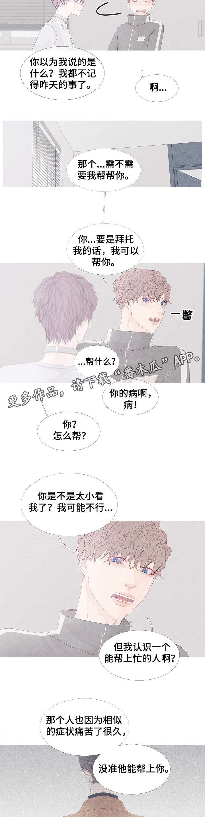 第5章：没准