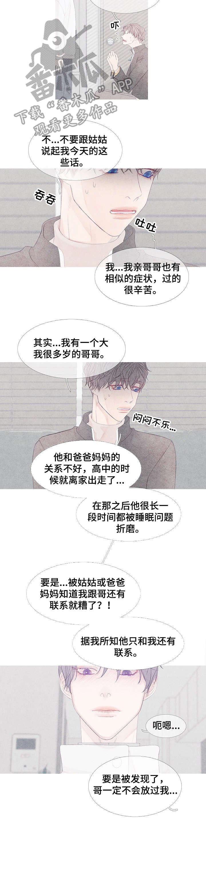 第6章：晕