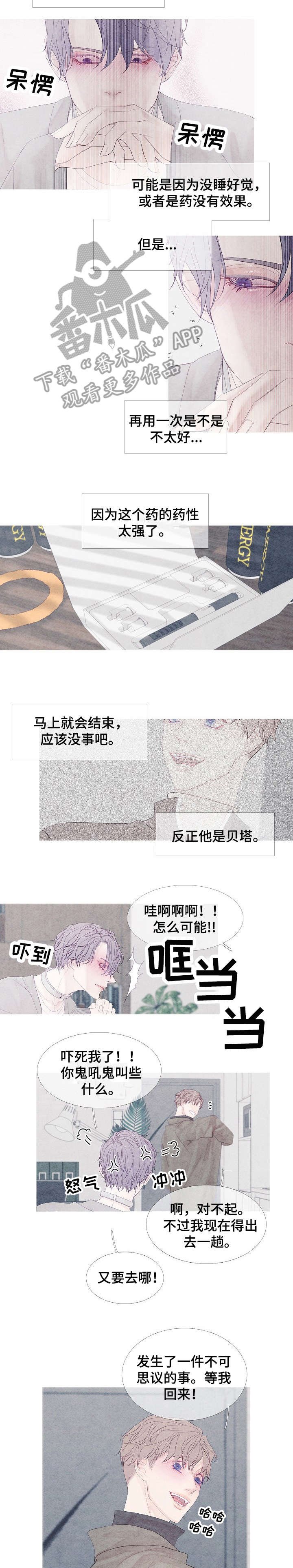 第6章：晕